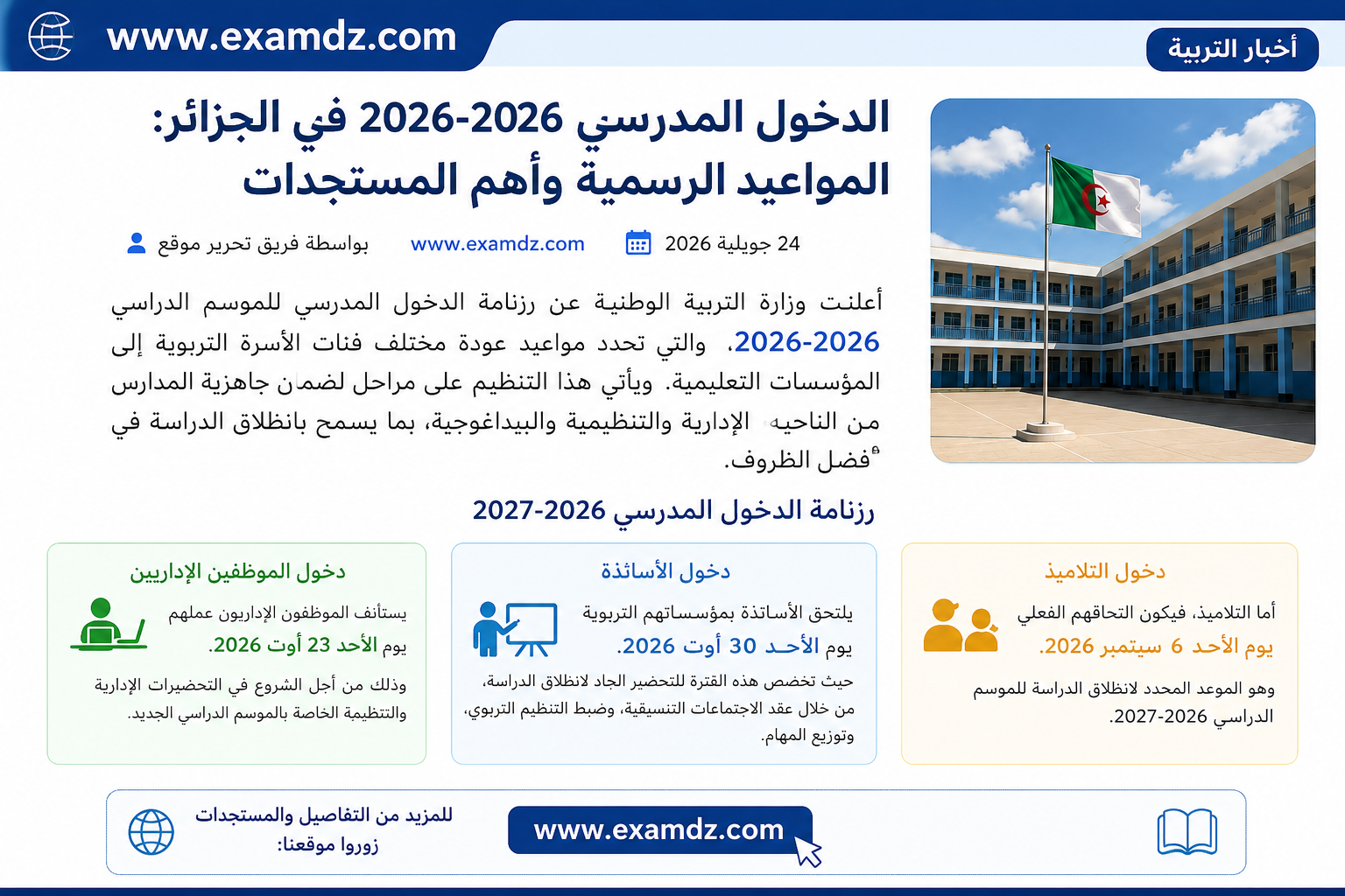 صورة توضيحية للمقال